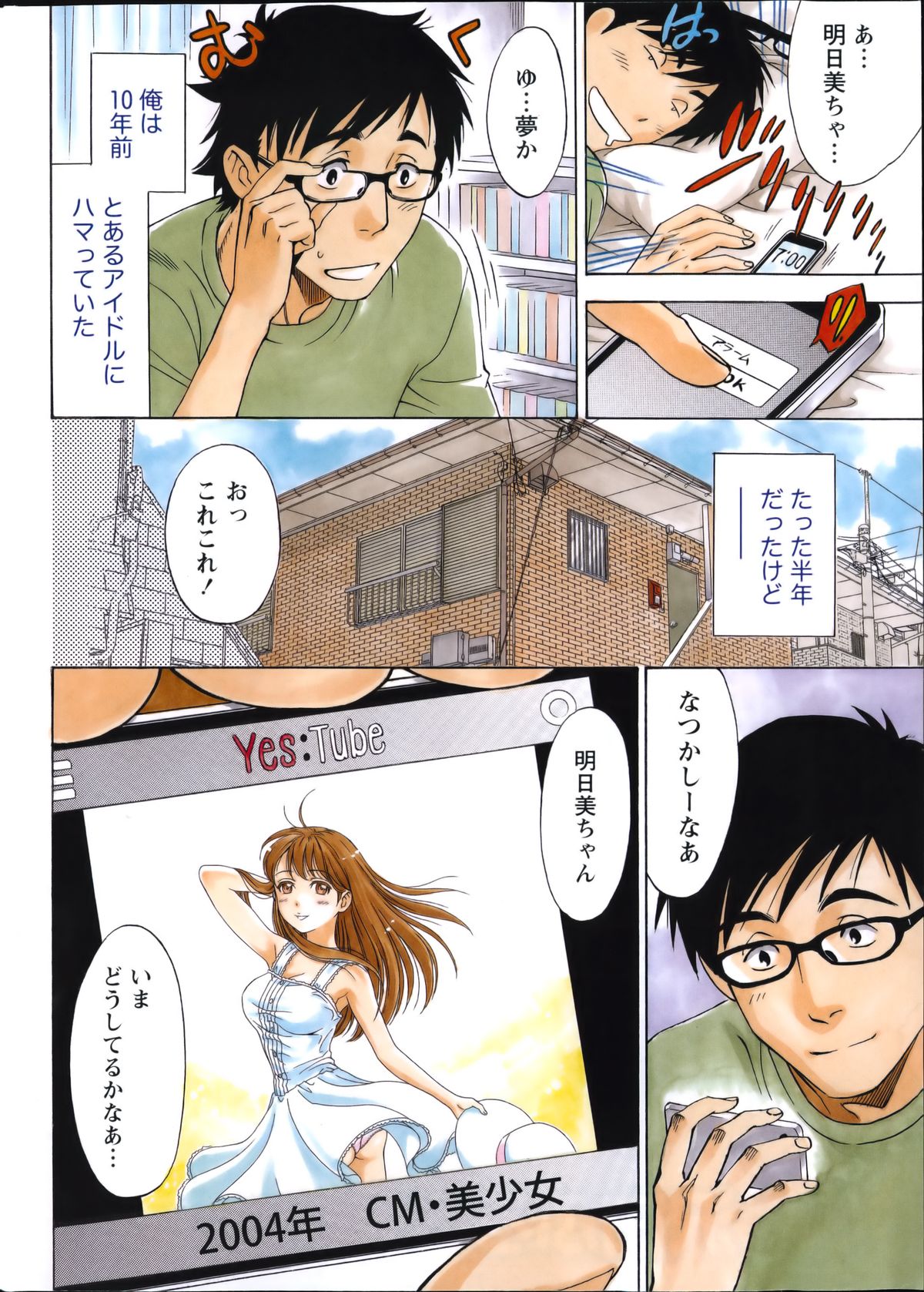 Nise kon! - Spectacular Happy Sham Marriage! Ch.1-6 page 4 full