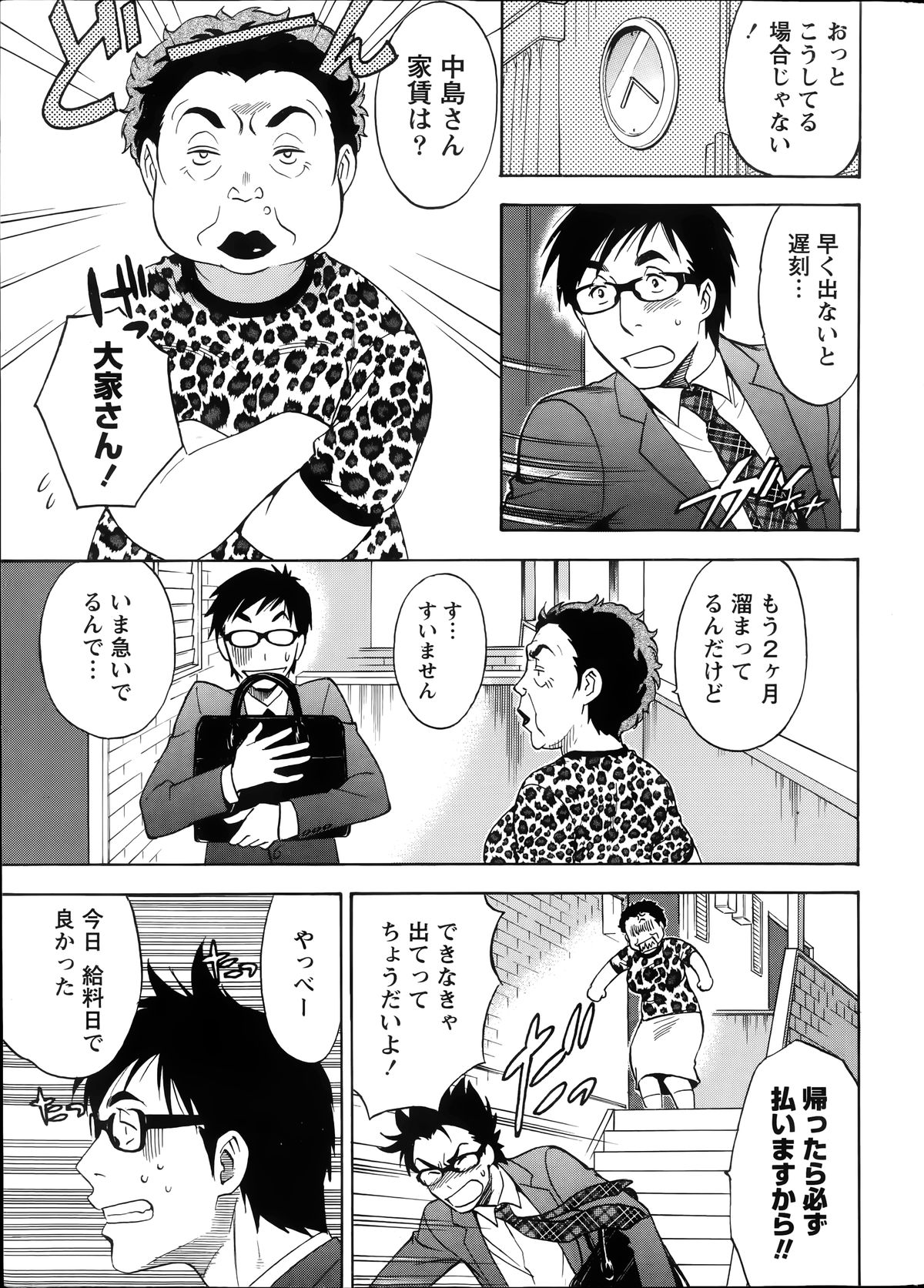 Nise kon! - Spectacular Happy Sham Marriage! Ch.1-6 page 5 full