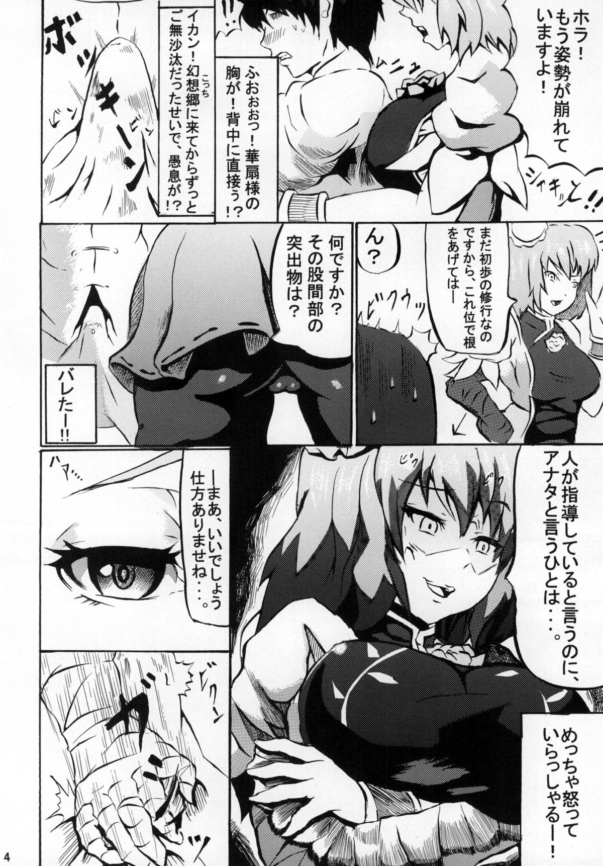 Kasen-sama no Inkou Shidou page 4 full