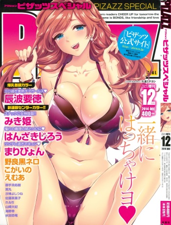 Action Pizazz Special 2014-12 cover