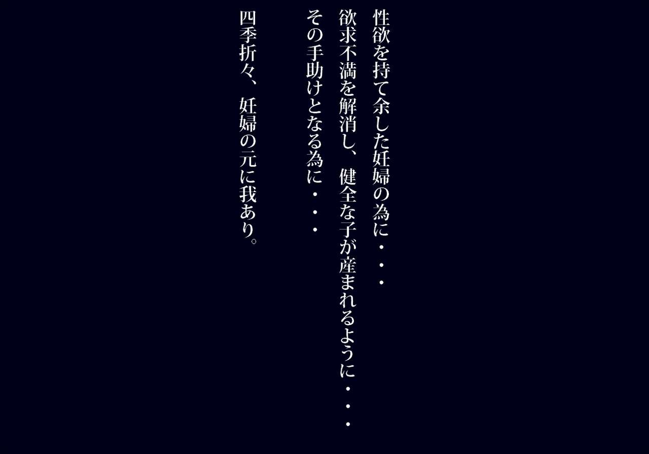 Ninpu o Meguru page 2 full
