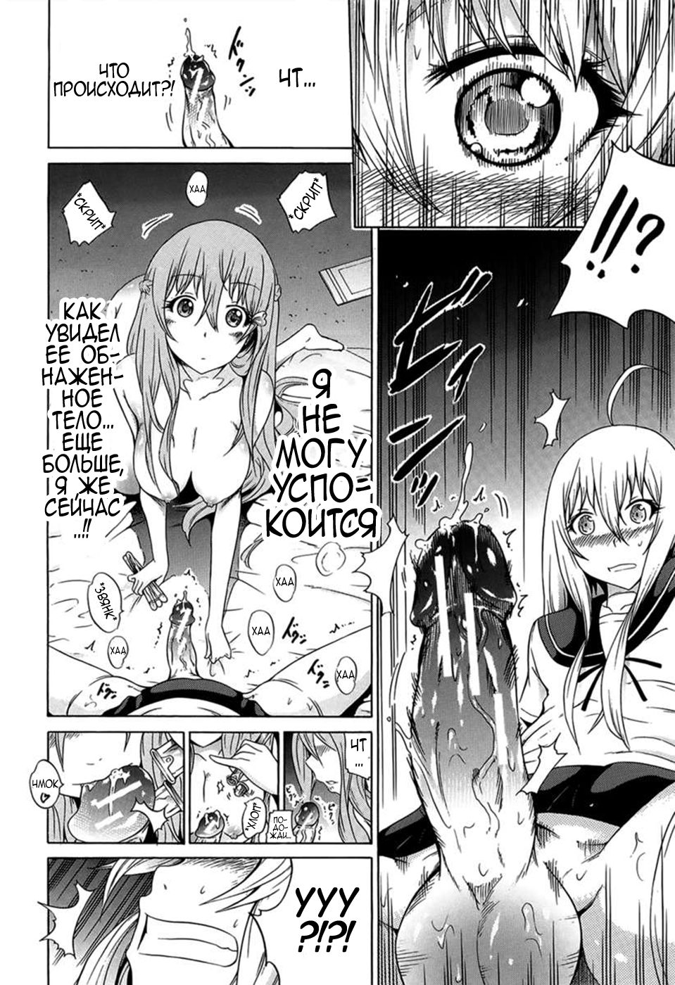 Bishoujo Club Ch. 8 page 3 full
