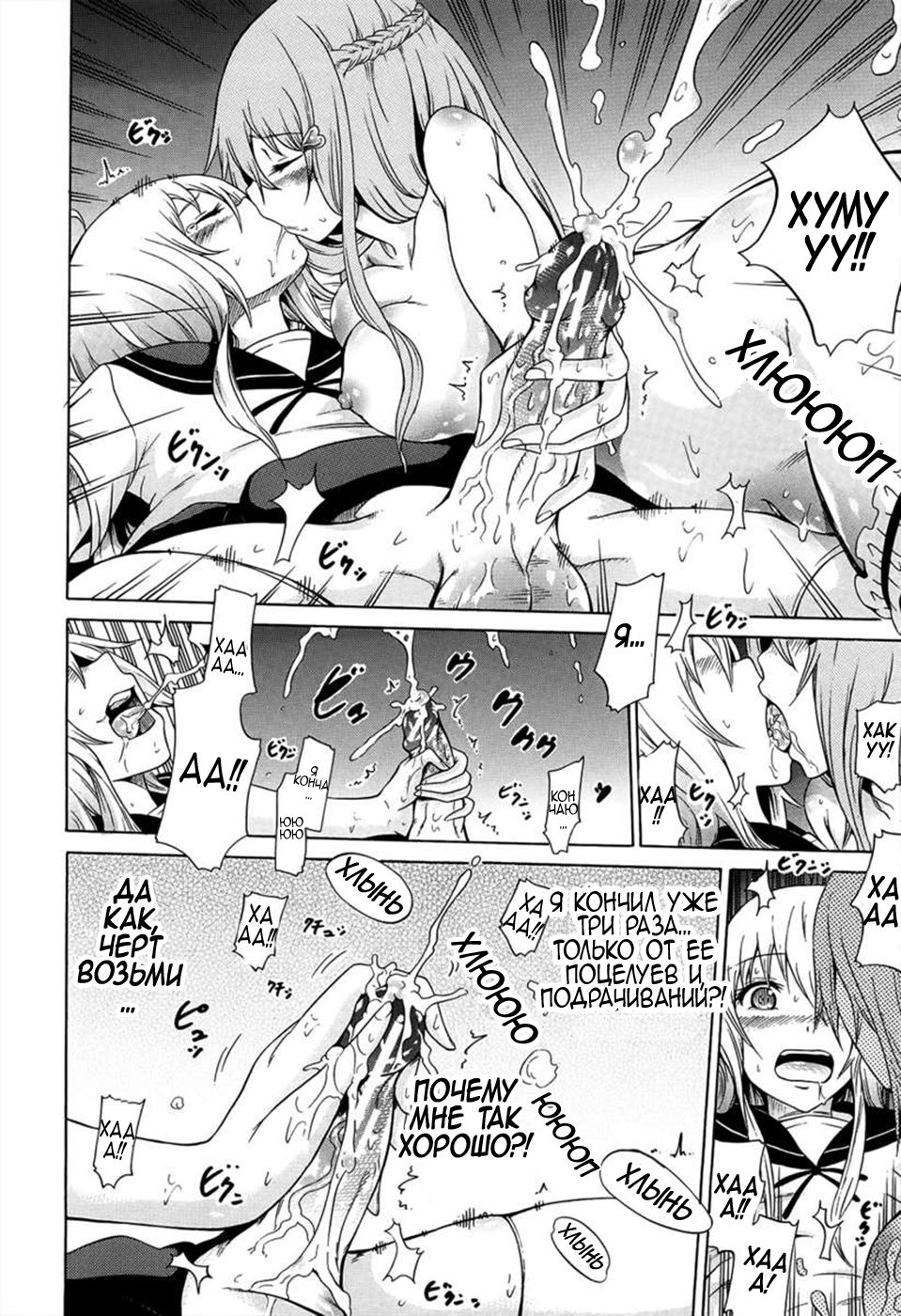 Bishoujo Club Ch. 8 page 9 full