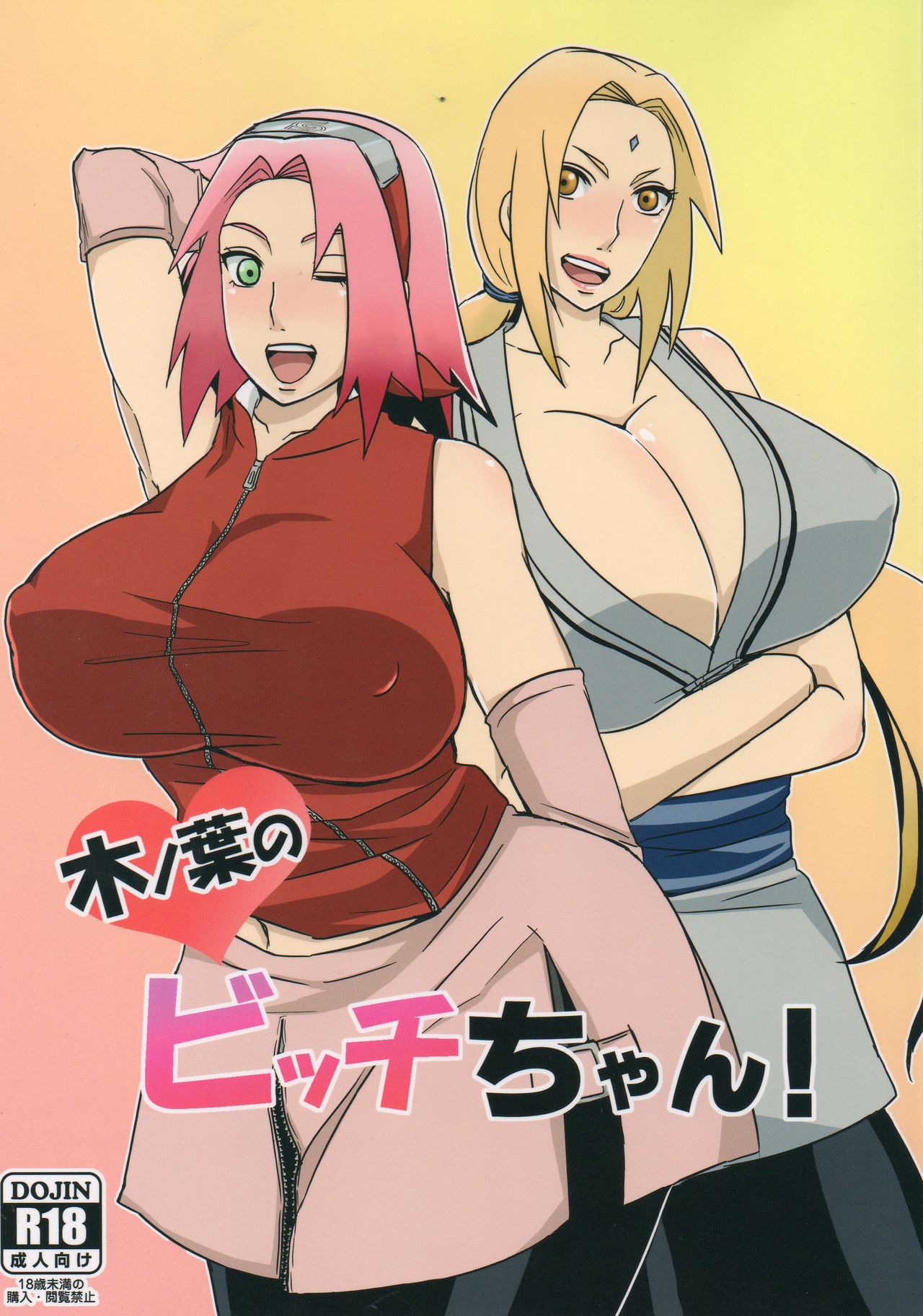 Konoha no Bitch-chan! page 1 full