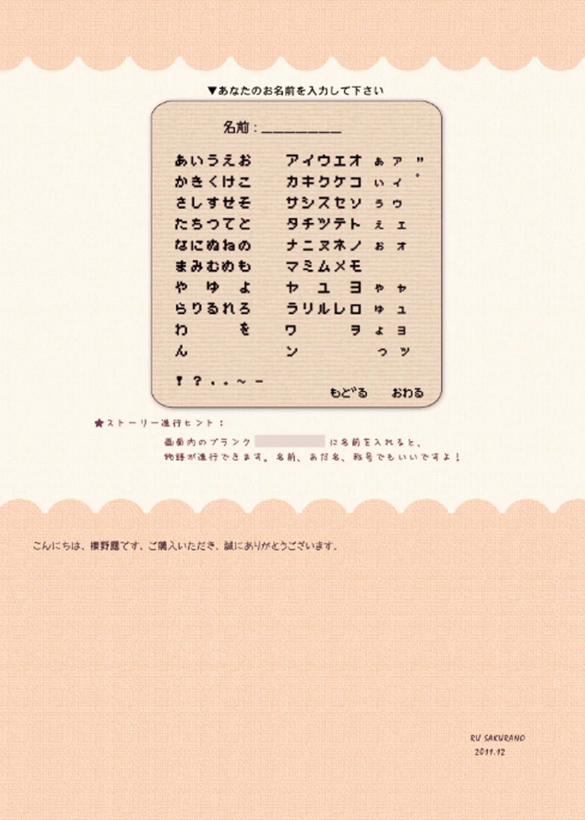Only for you Flandre page 3 full