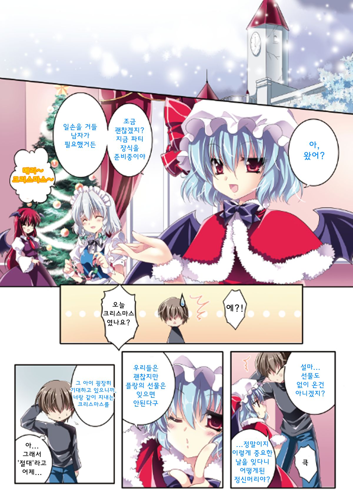 Only for you Flandre page 6 full