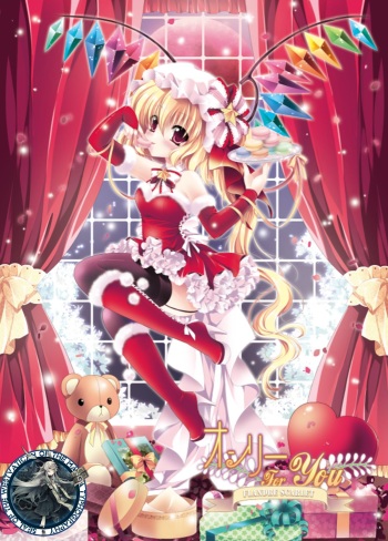Only for you Flandre cover