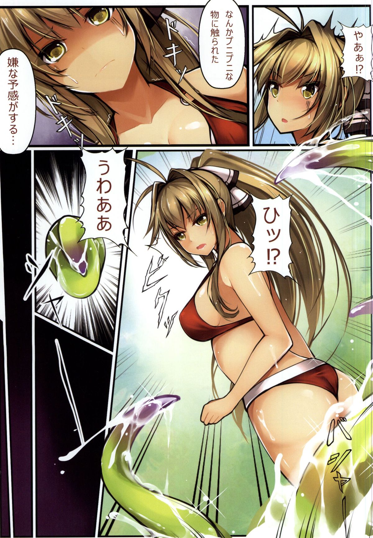 Amagi Amagi Tentacle Park page 5 full