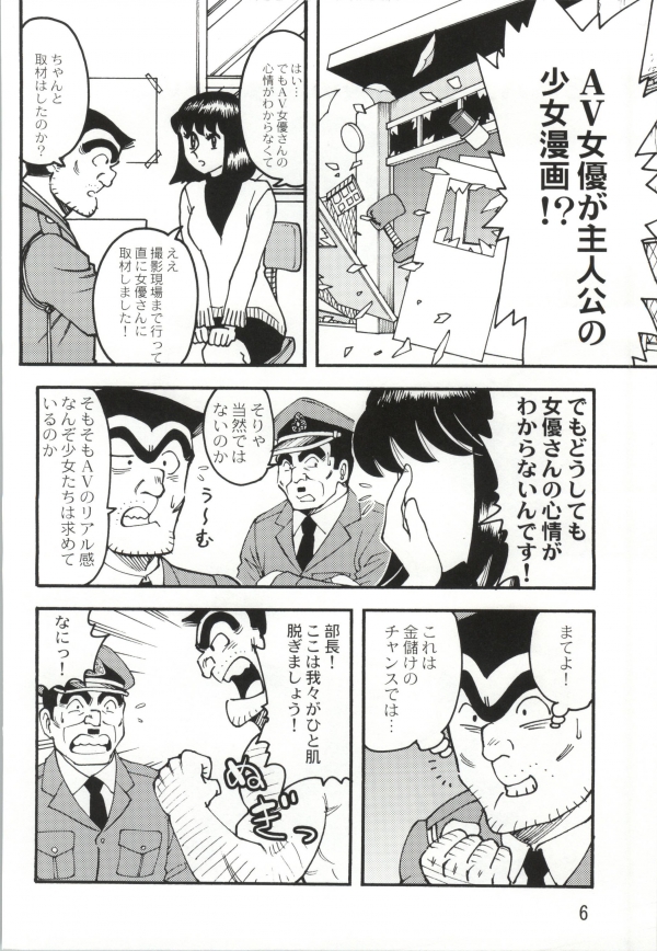 Kochi Hame EX Vol. 2 page 4 full