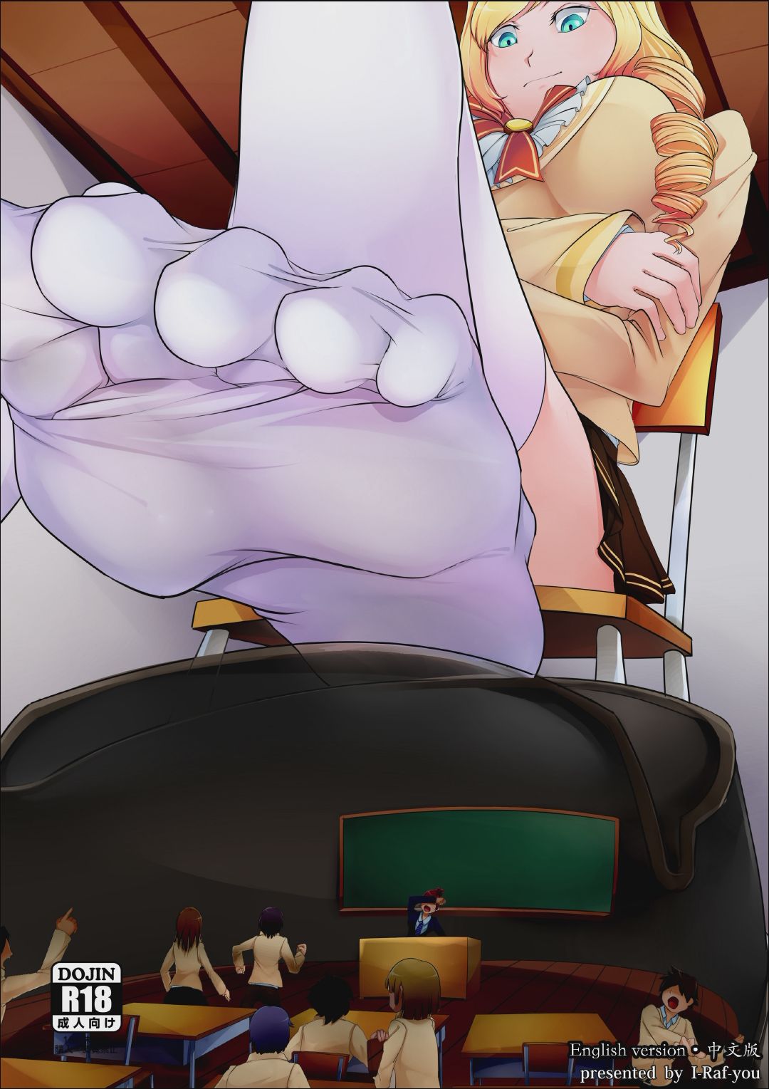 Dominant Females/Futanaris page 1 full