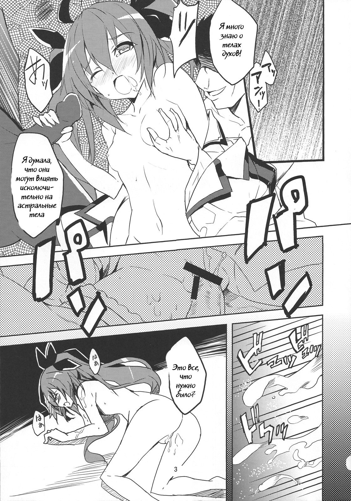hollie page 4 full
