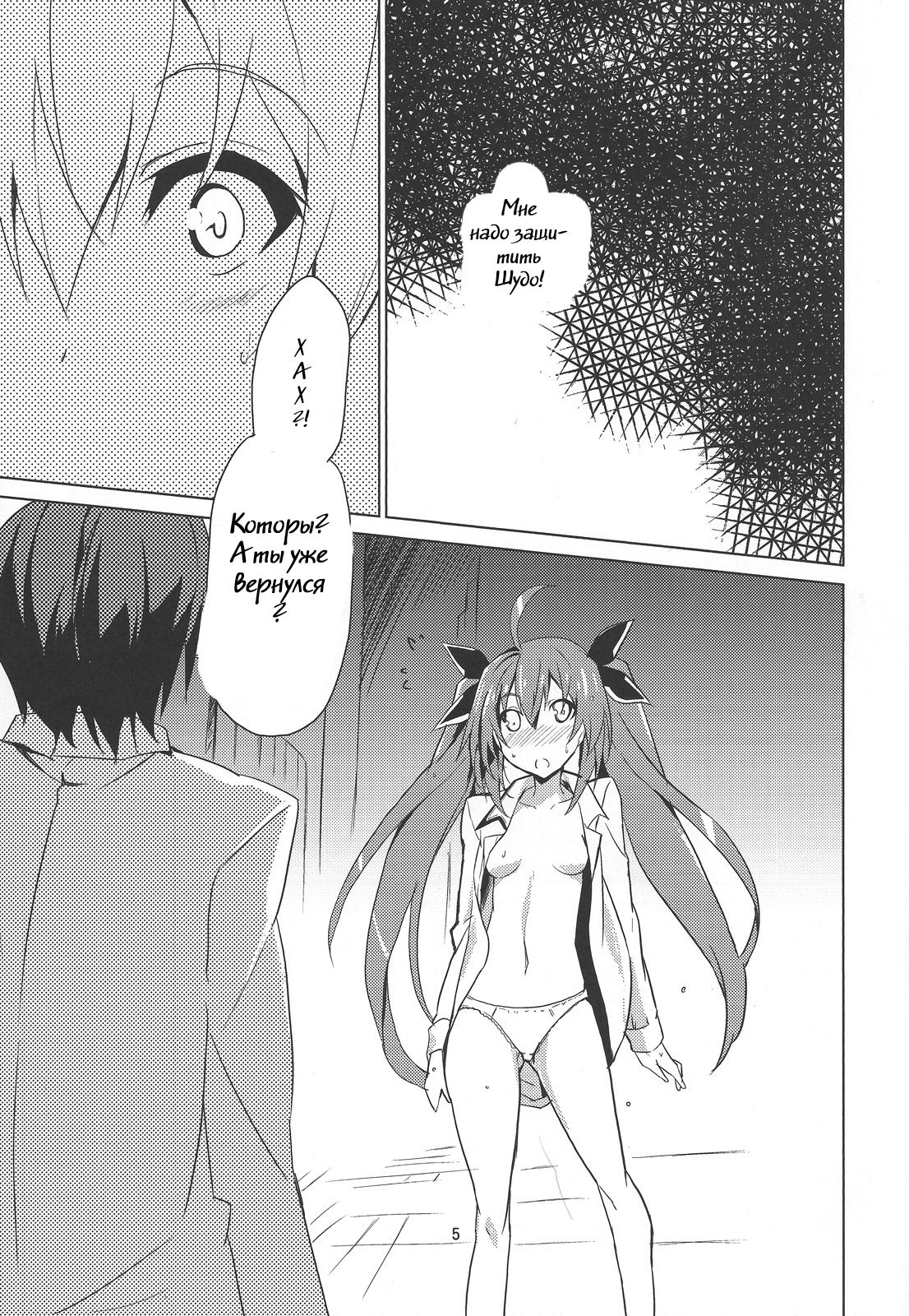 hollie page 5 full