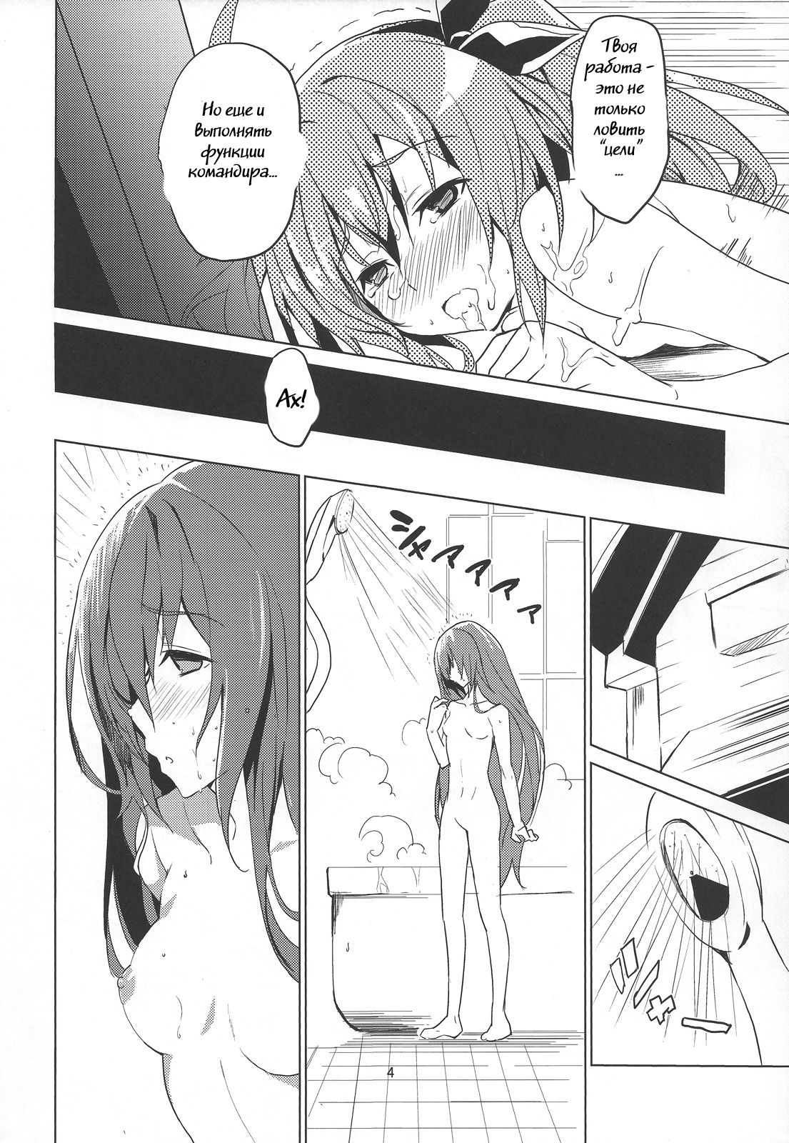hollie page 6 full