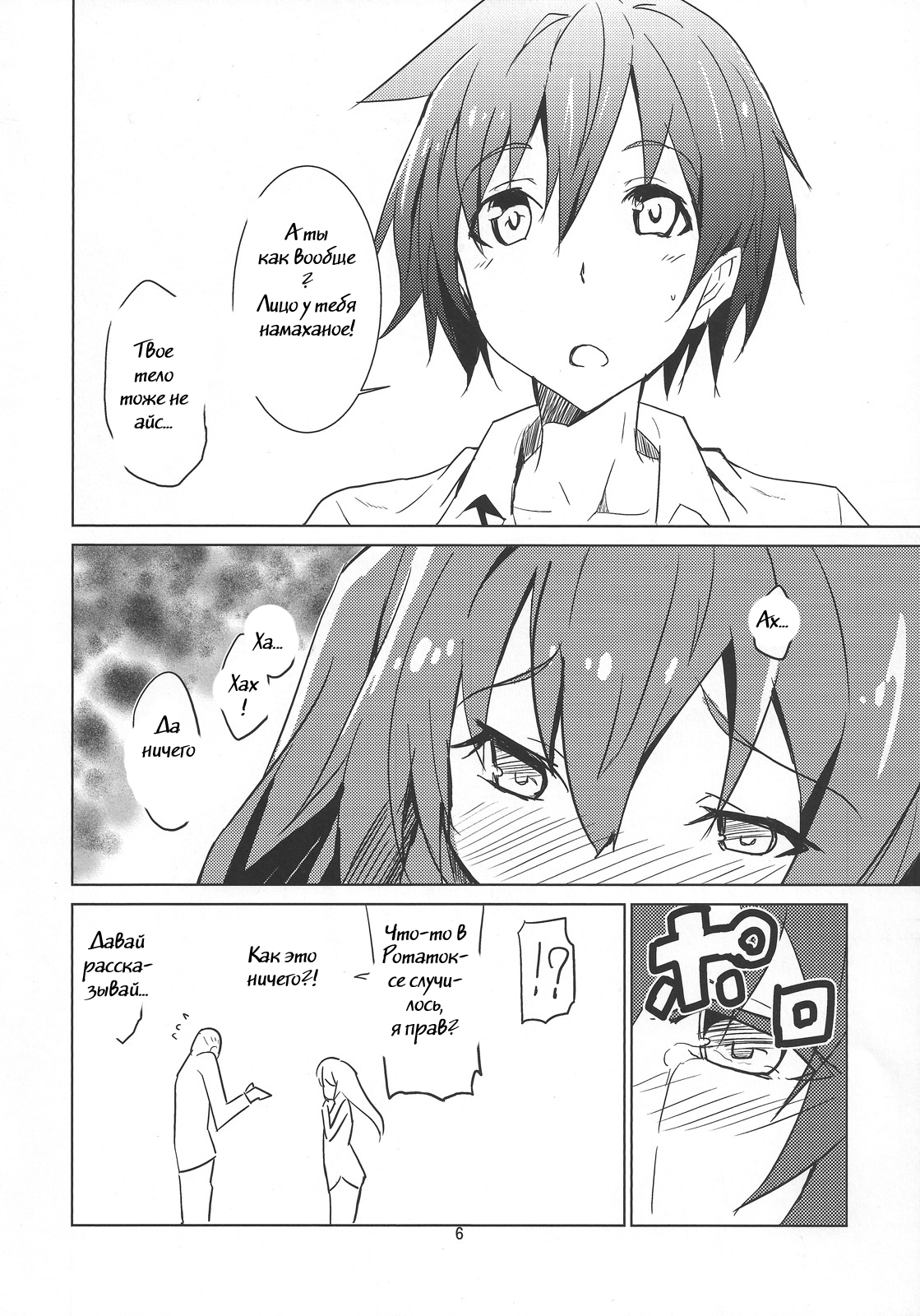 hollie page 7 full