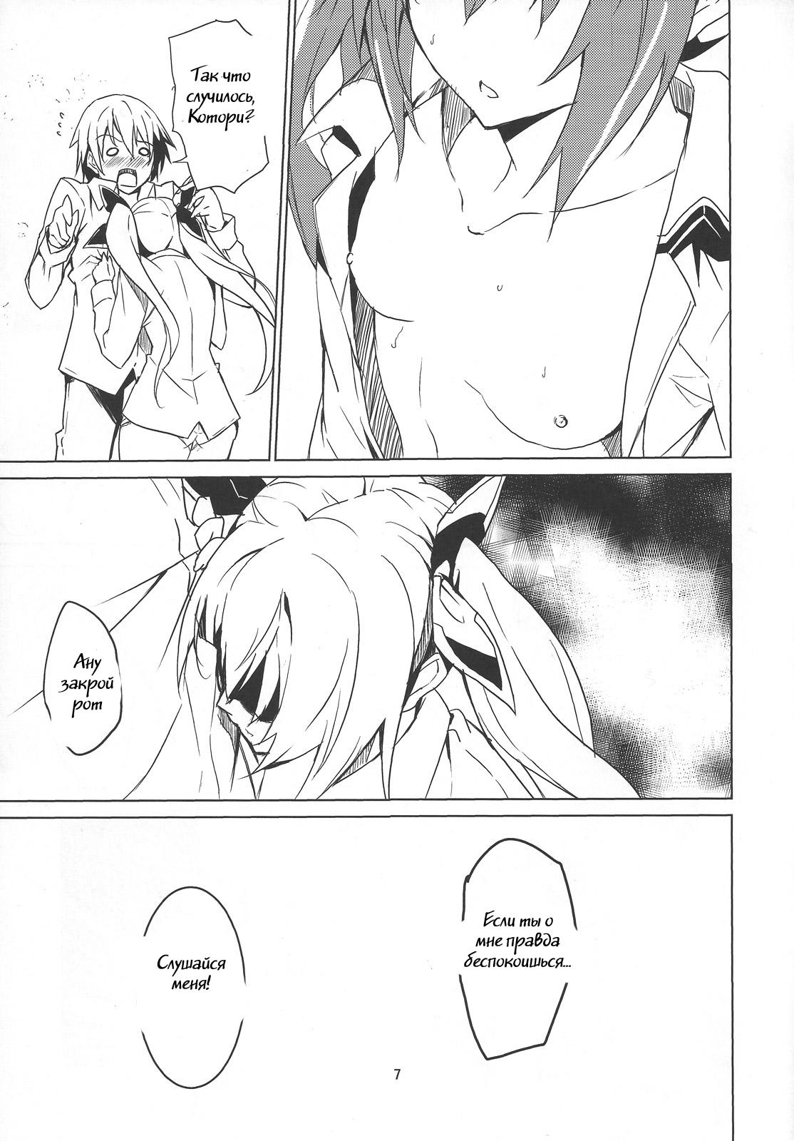 hollie page 8 full