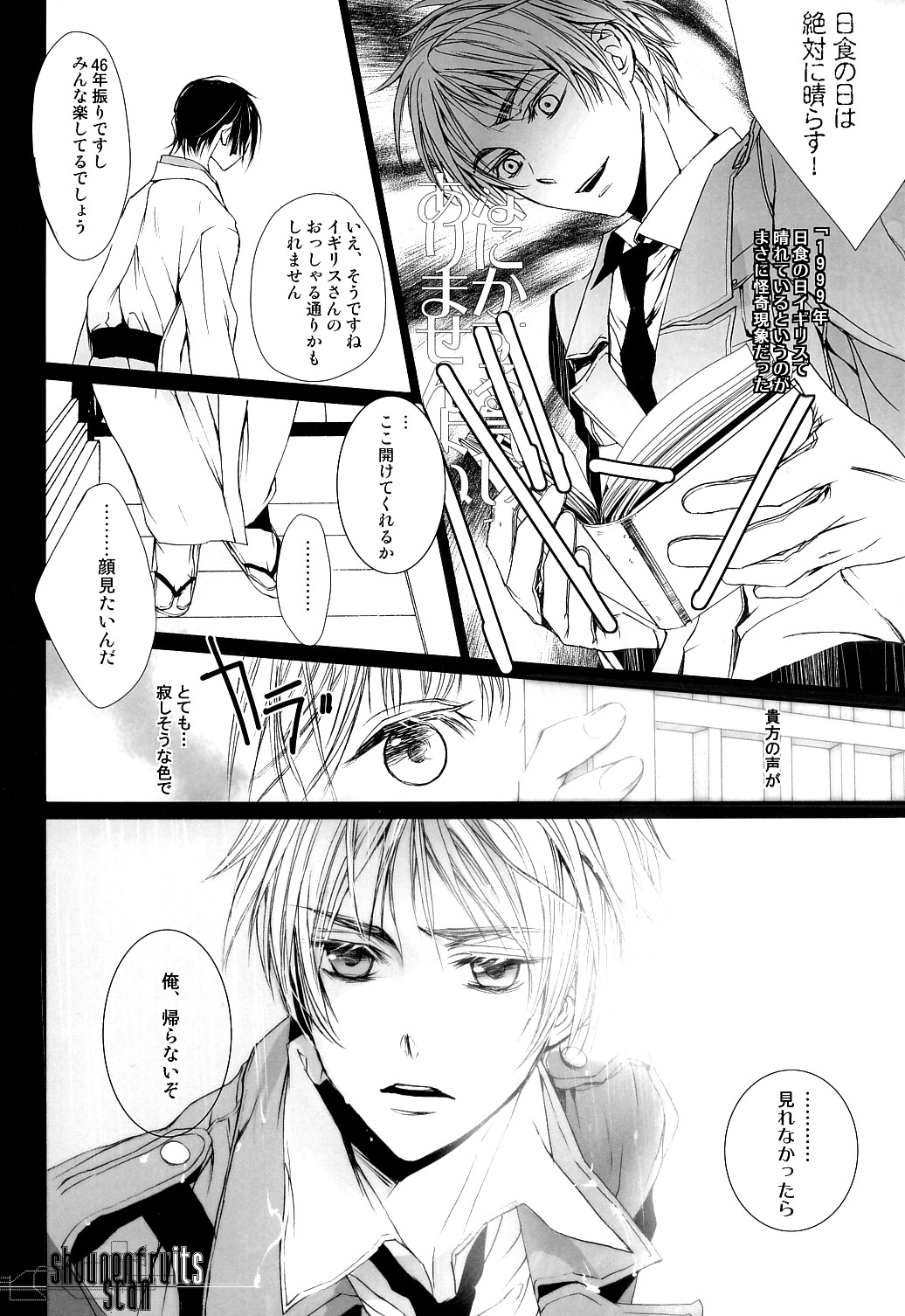 Total Eclipse page 9 full