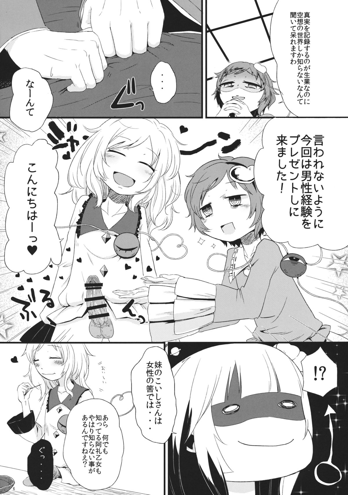Violet Harenchi page 5 full