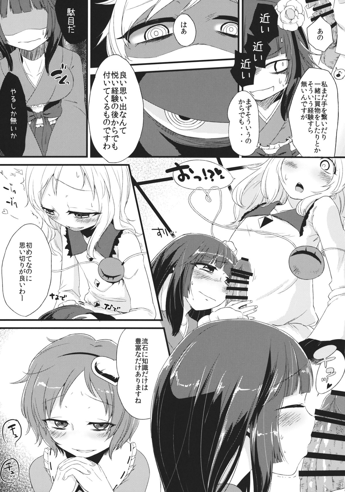 Violet Harenchi page 6 full