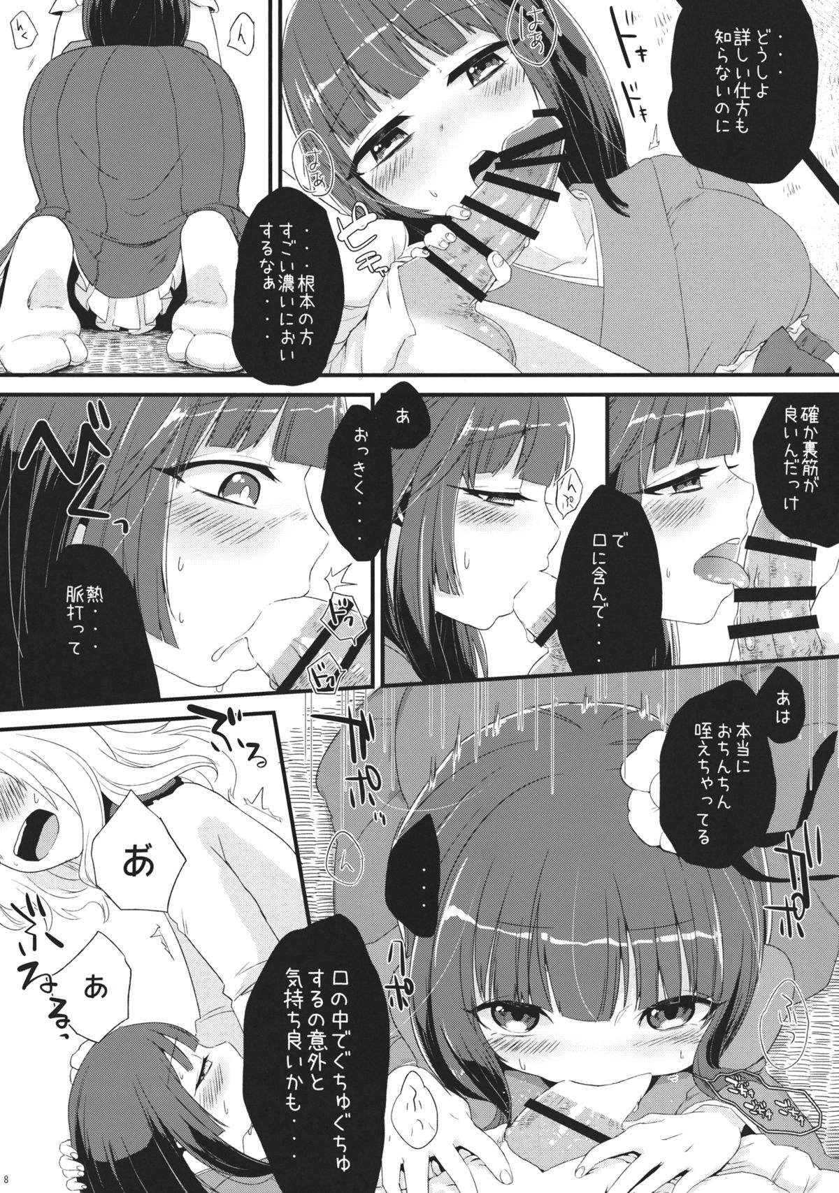 Violet Harenchi page 7 full
