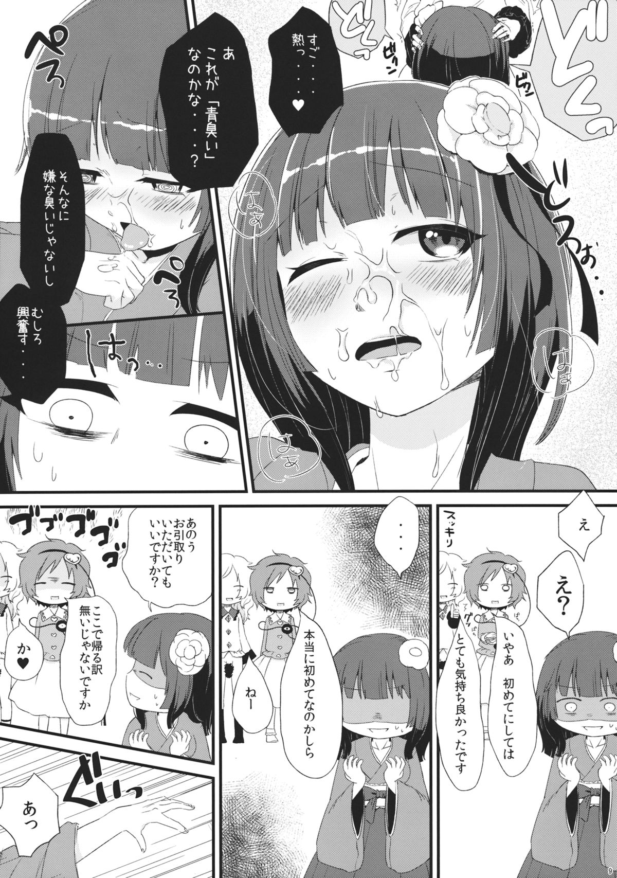 Violet Harenchi page 8 full