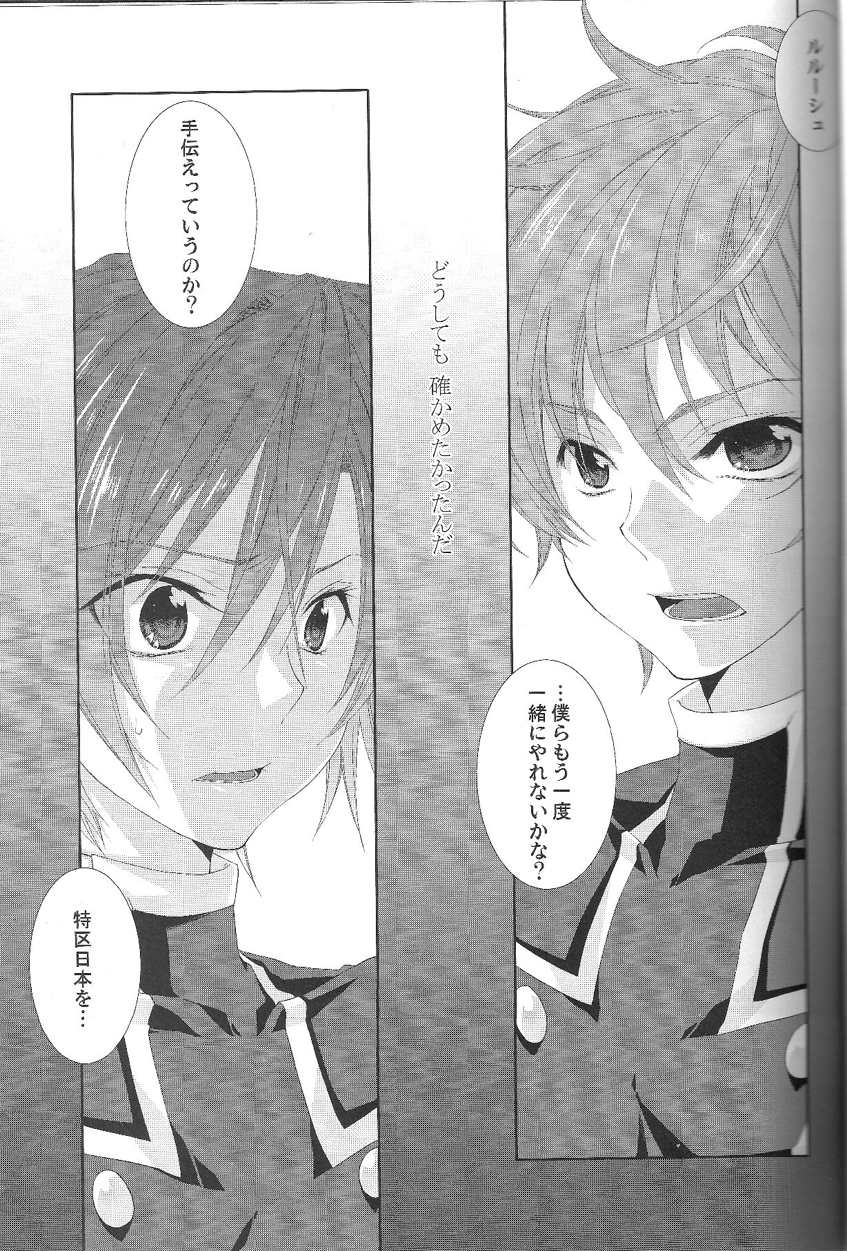 Tomoshibi no Yurameku Saki e page 2 full
