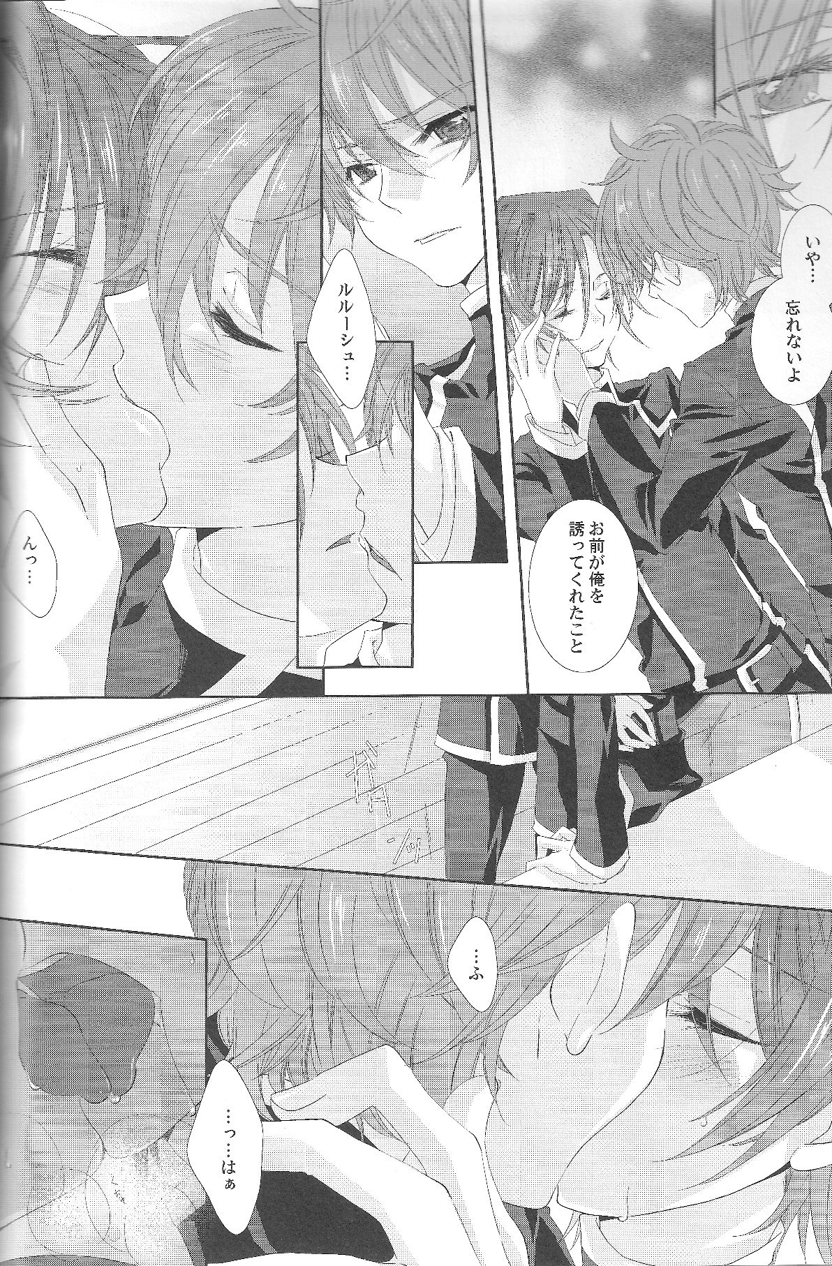 Tomoshibi no Yurameku Saki e page 7 full