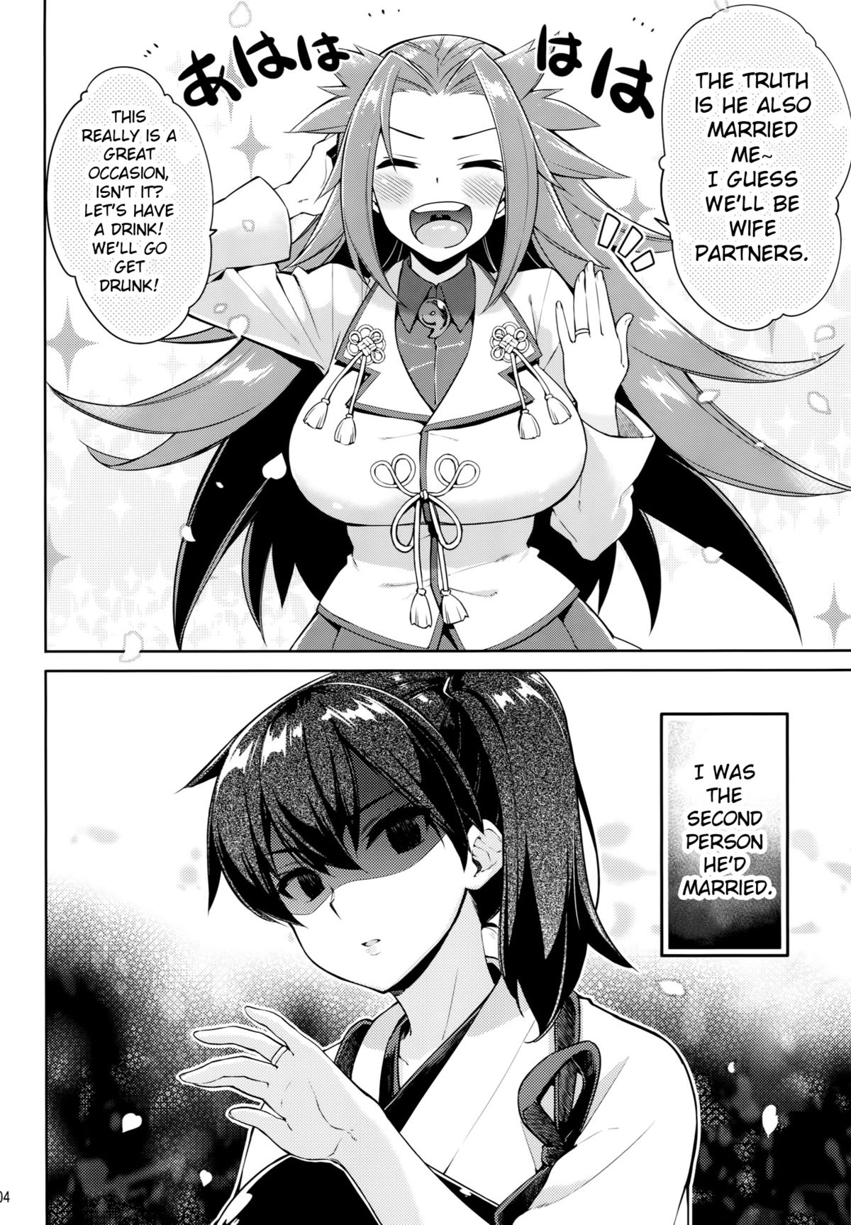Shiawase Juukon Seikatsu | Happy Bigamist Lifestyle page 3 full