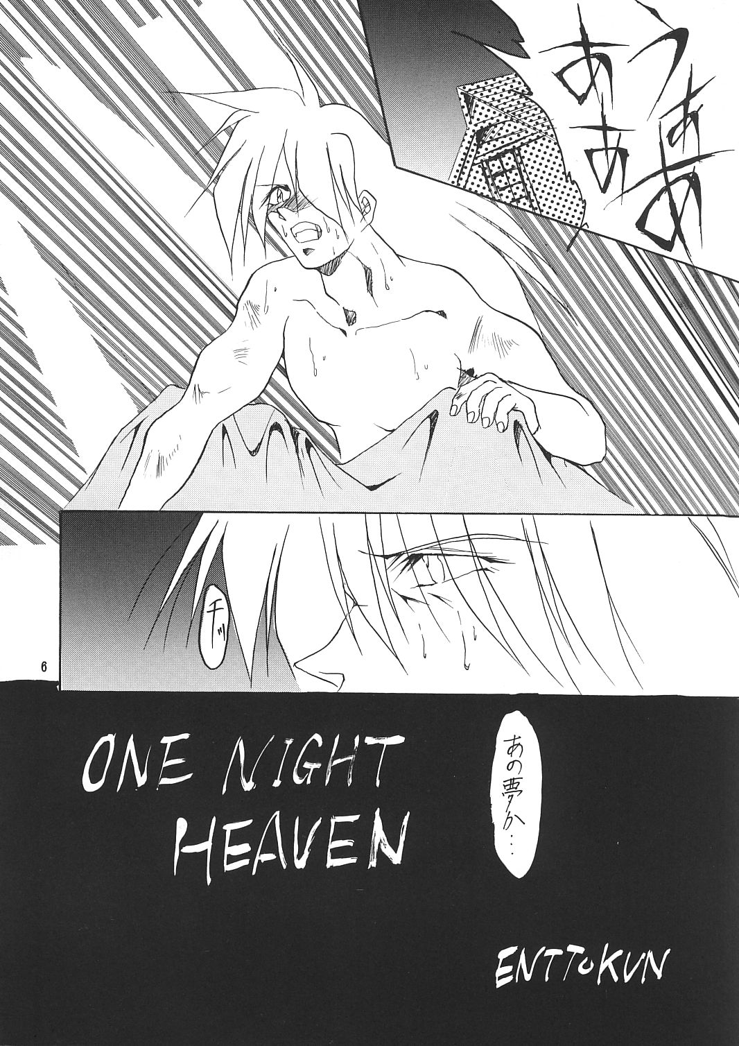 A.BOY page 5 full