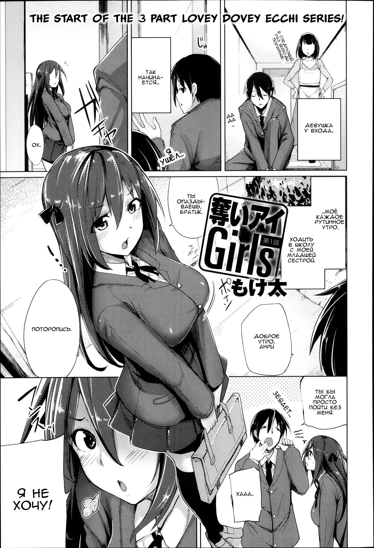 Ubai'ai Girls | Scramble Girls Ch. 1-3 page 1 full