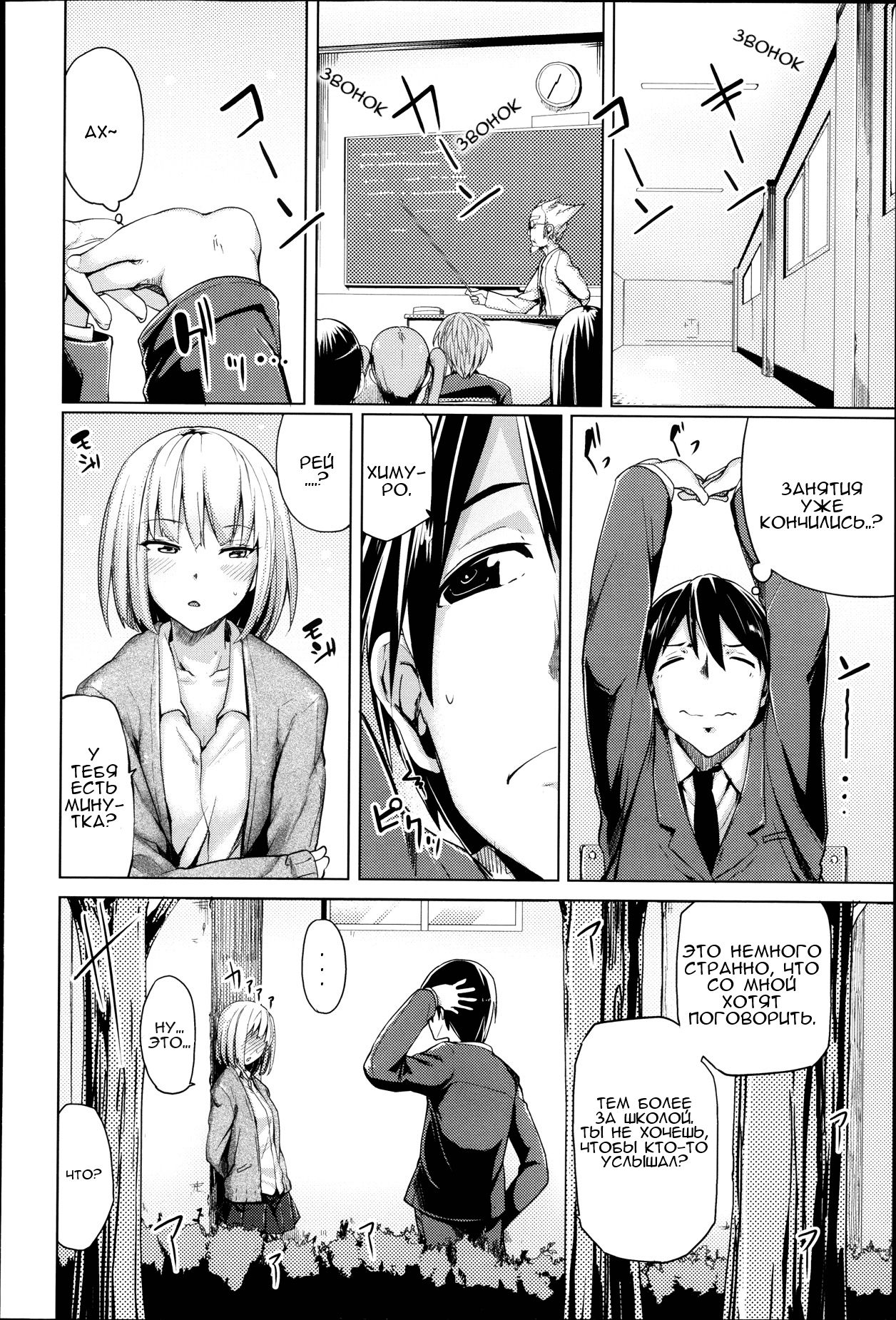 Ubai'ai Girls | Scramble Girls Ch. 1-3 page 4 full