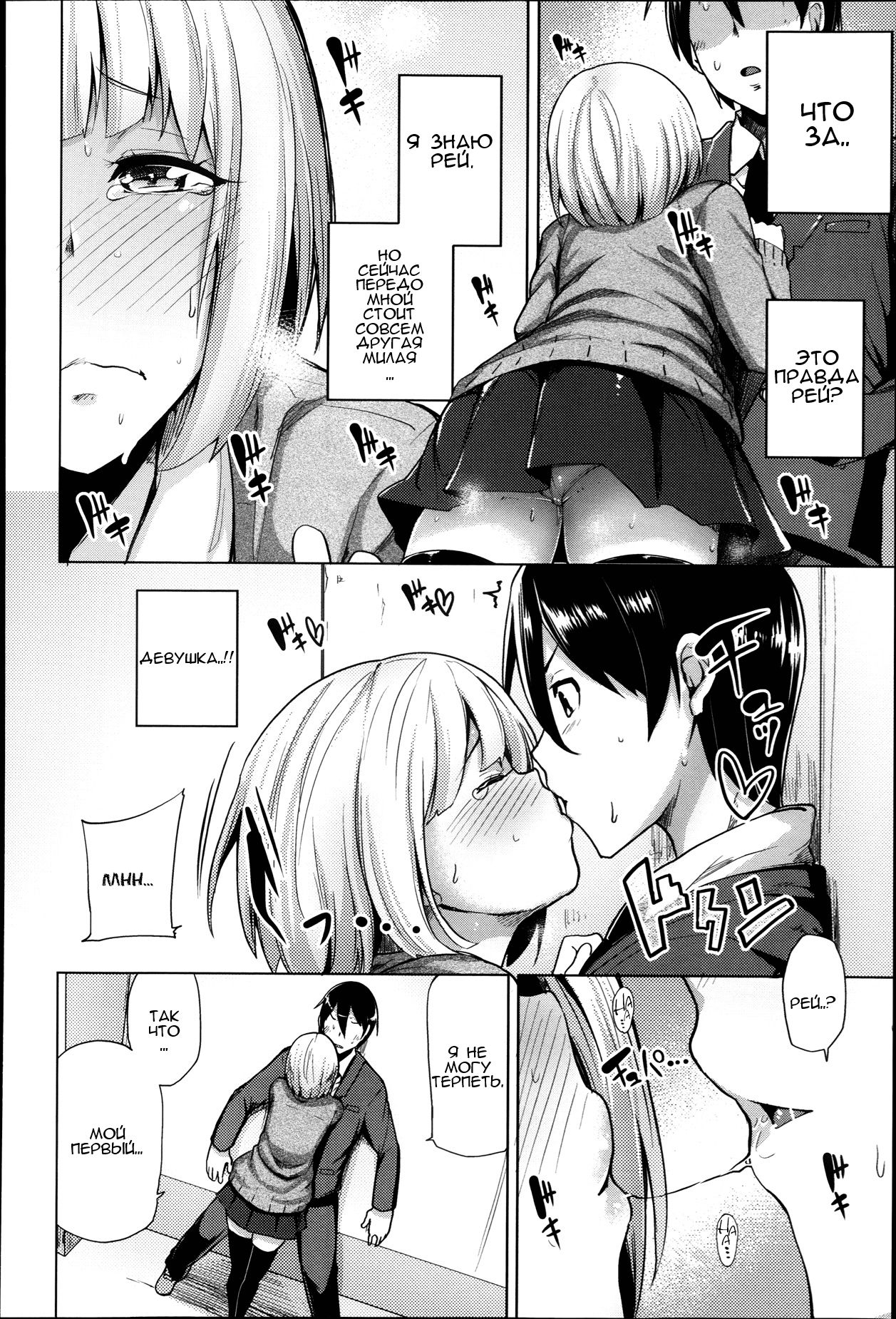 Ubai'ai Girls | Scramble Girls Ch. 1-3 page 6 full