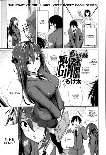 Ubai'ai Girls | Scramble Girls Ch. 1-3 cover