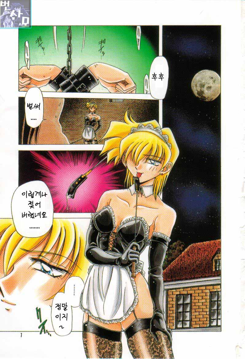 Reijou Shiiku Datenshi-tachi no Utage page 2 full