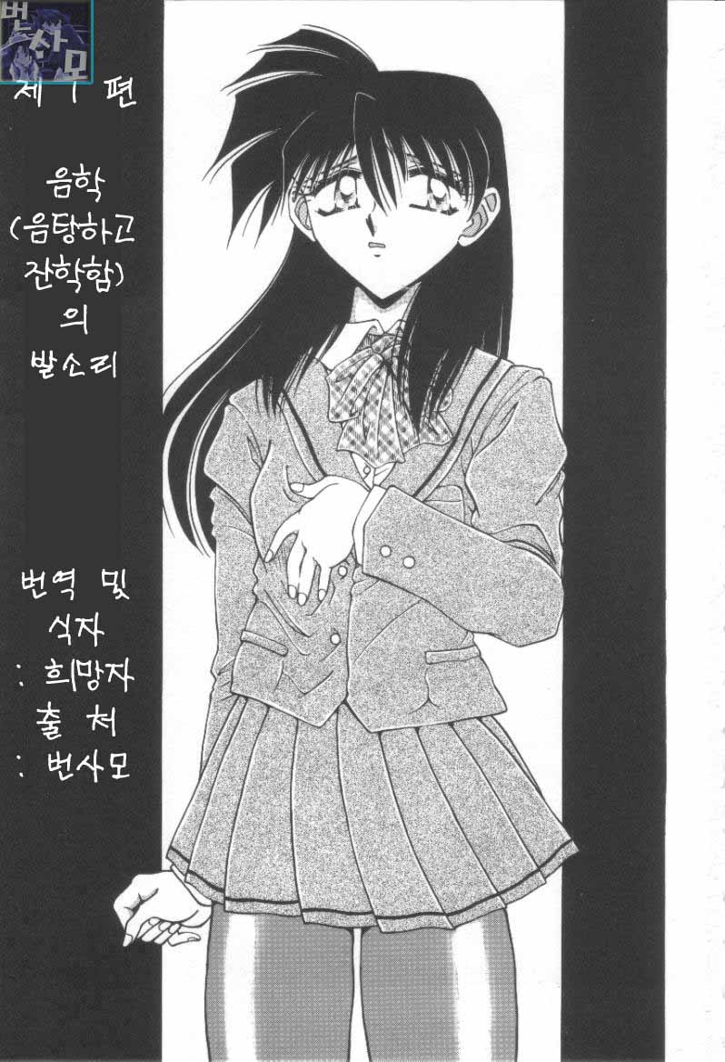 Reijou Shiiku Datenshi-tachi no Utage page 6 full