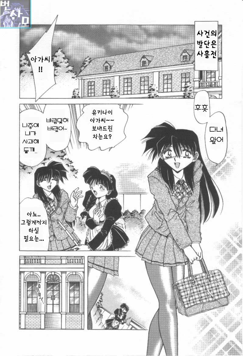 Reijou Shiiku Datenshi-tachi no Utage page 7 full