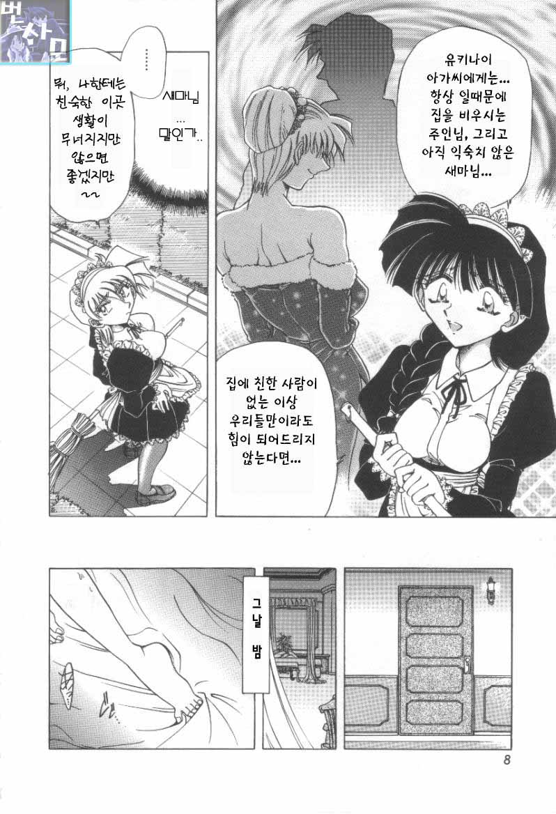 Reijou Shiiku Datenshi-tachi no Utage page 9 full