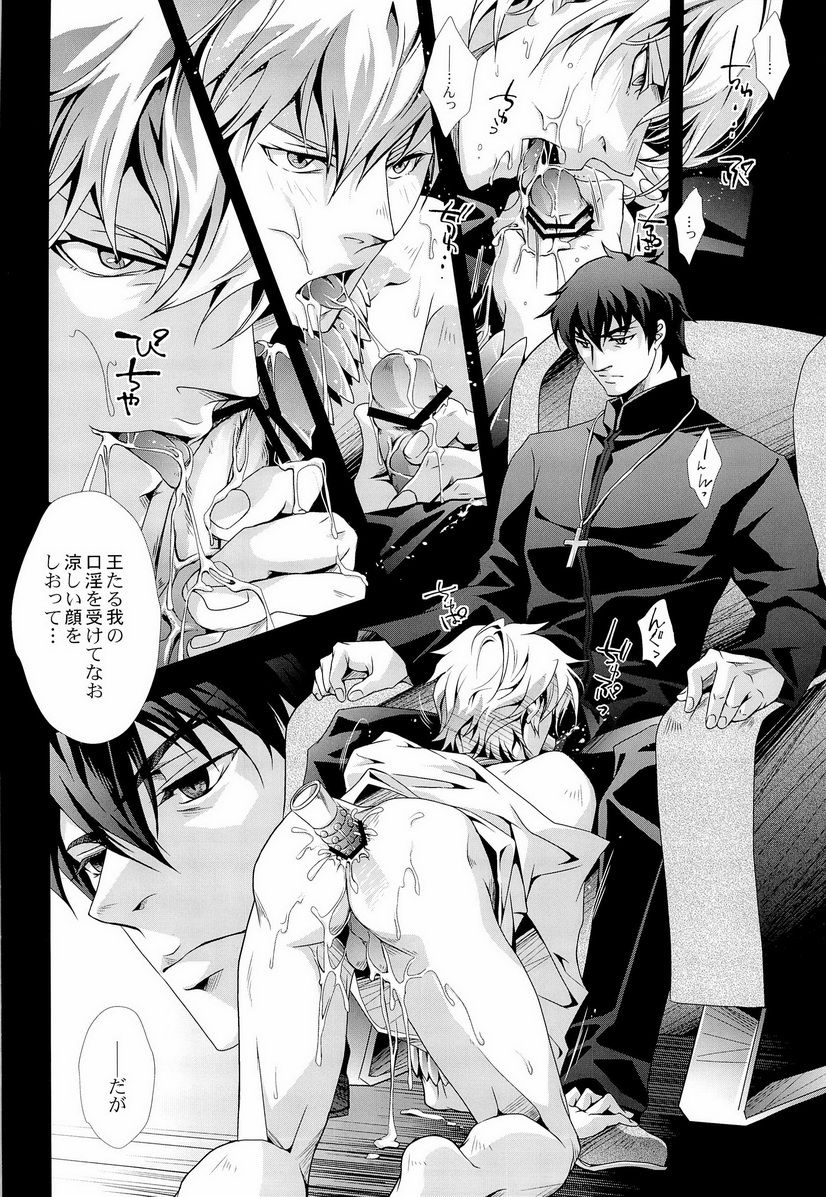 Shinpugui Vol. 2 page 4 full