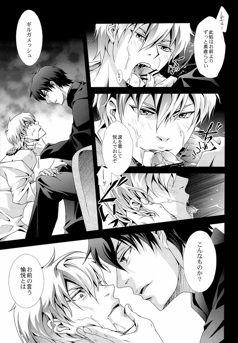 Shinpugui Vol. 2 page 5 full