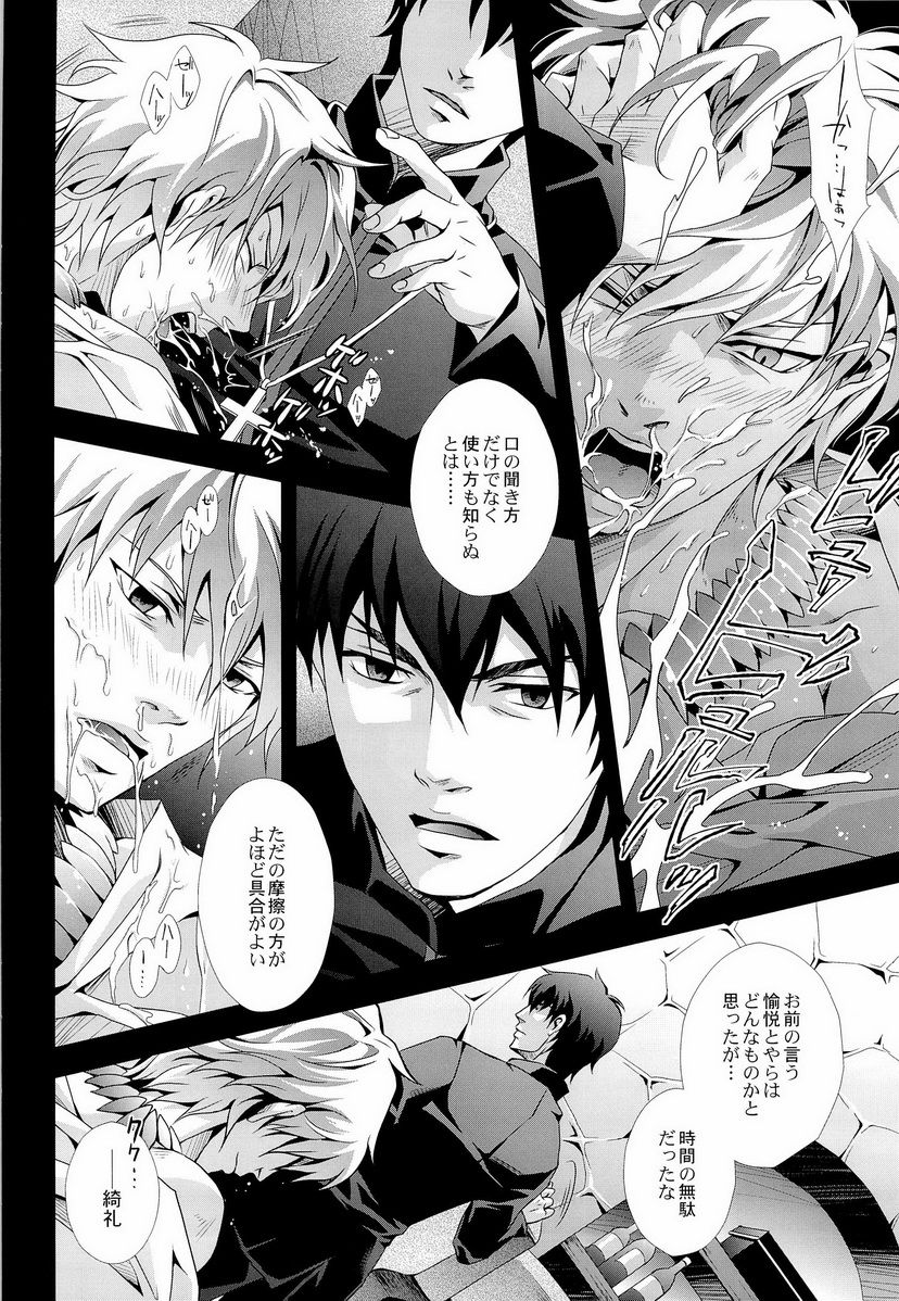 Shinpugui Vol. 2 page 8 full