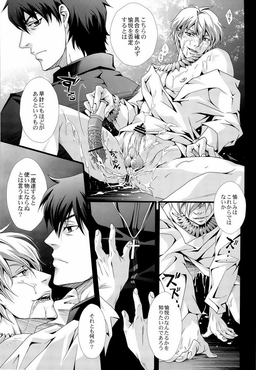 Shinpugui Vol. 2 page 9 full