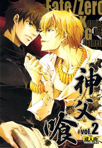 Shinpugui Vol. 2 cover