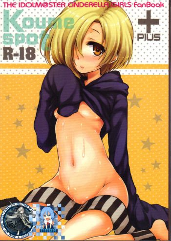 Koume-Spot Plus cover