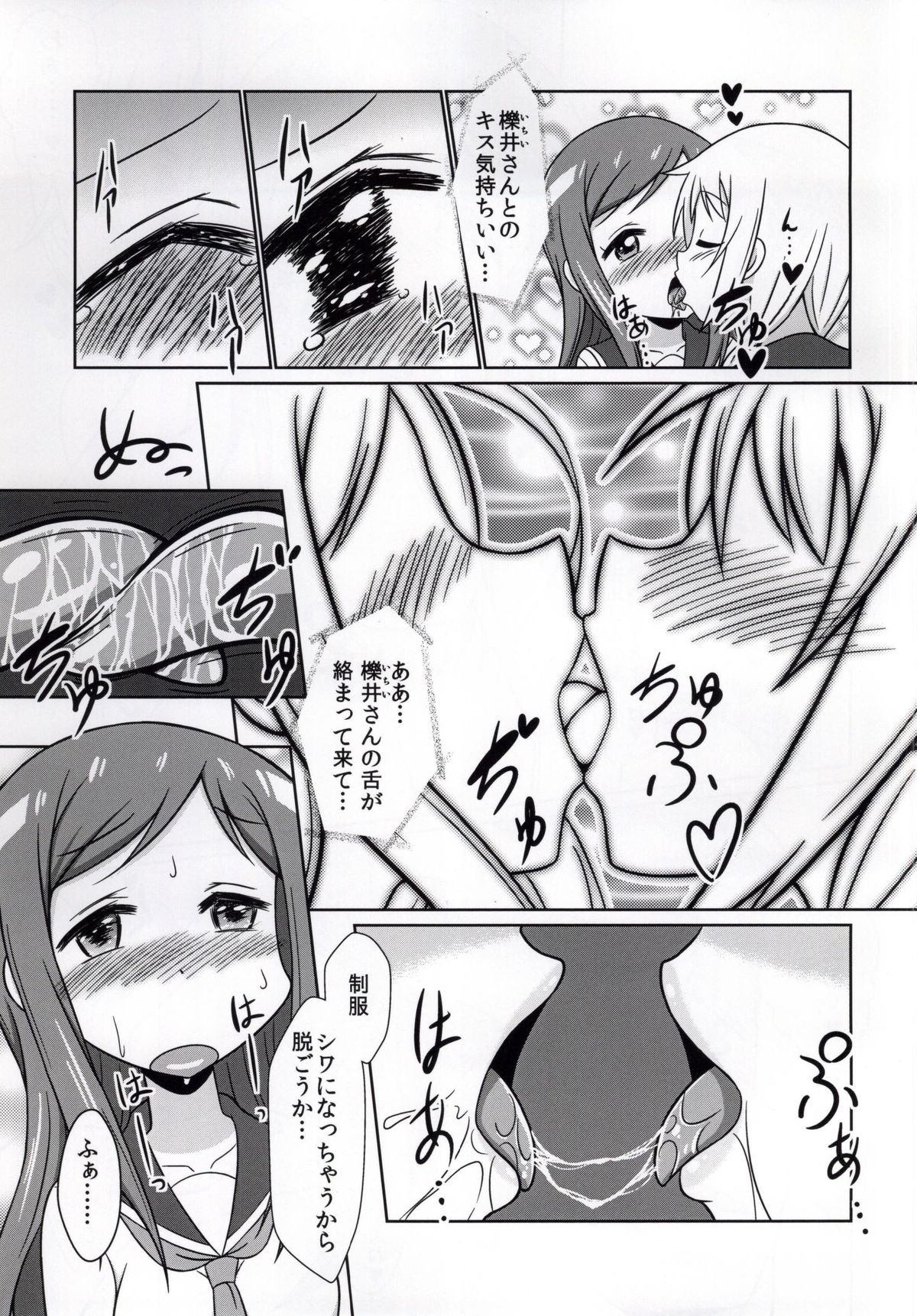 Yuyushiki Koto wa Subarashiki kana 3 page 5 full