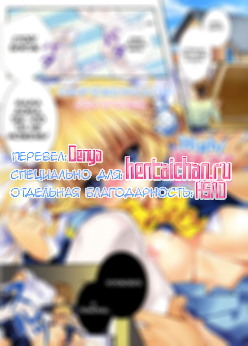 High! Imouto Tension | Напряженность! Сестренки page 5 full