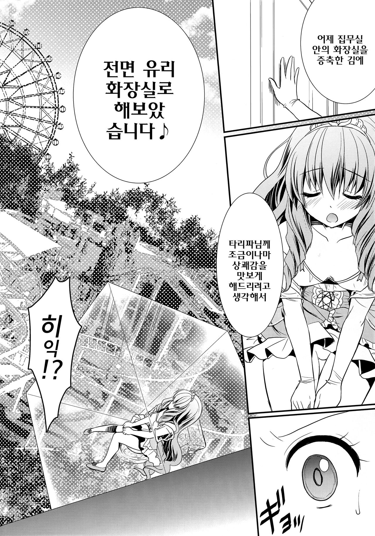 Love Splash Festival page 10 full