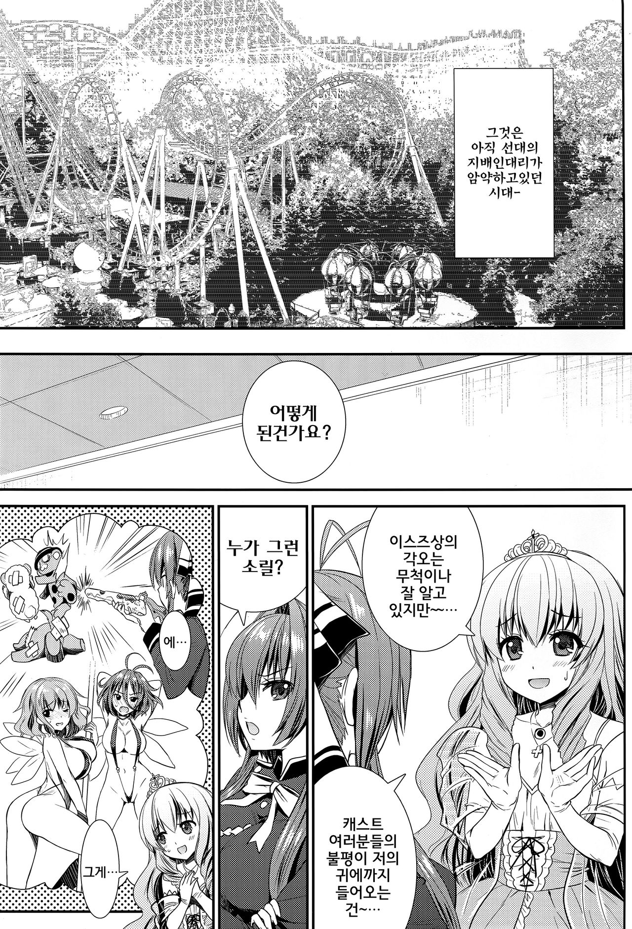 Love Splash Festival page 3 full