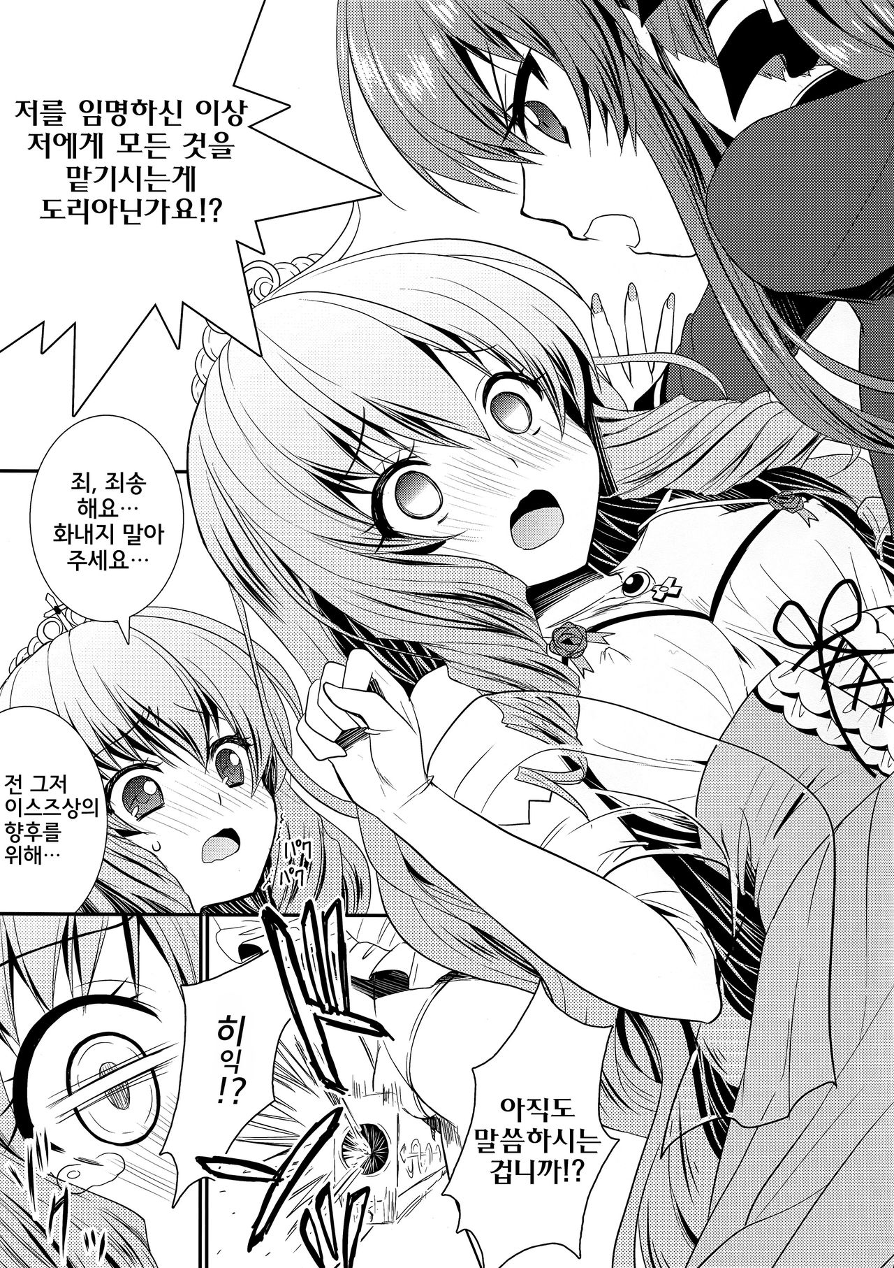 Love Splash Festival page 5 full