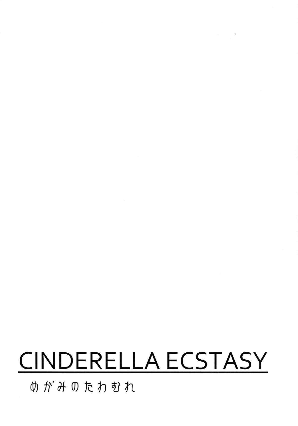 CINDERELLA ECSTASY Megami no Tawamure page 3 full