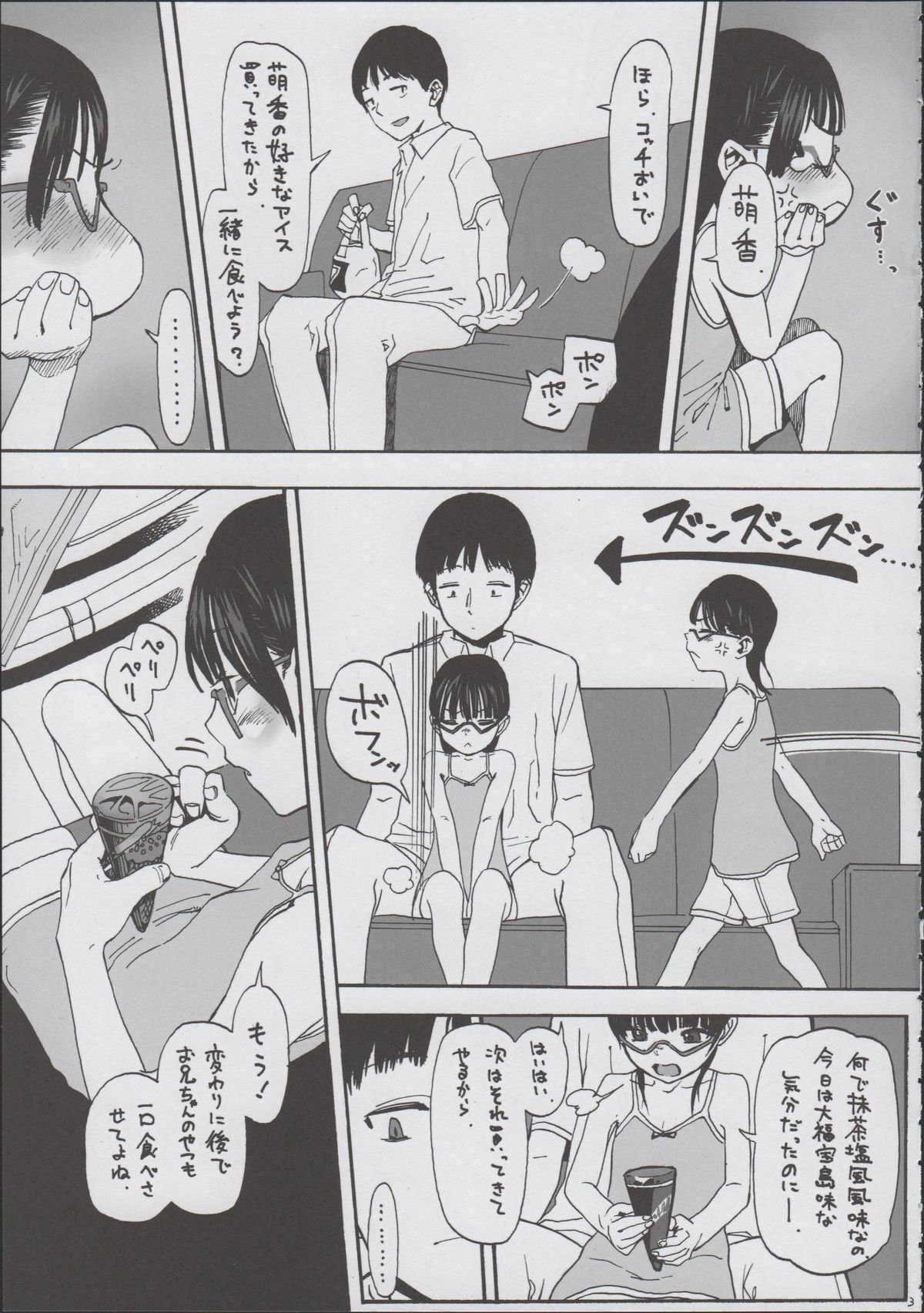 Hikikomori Imouto &amp; page 5 full