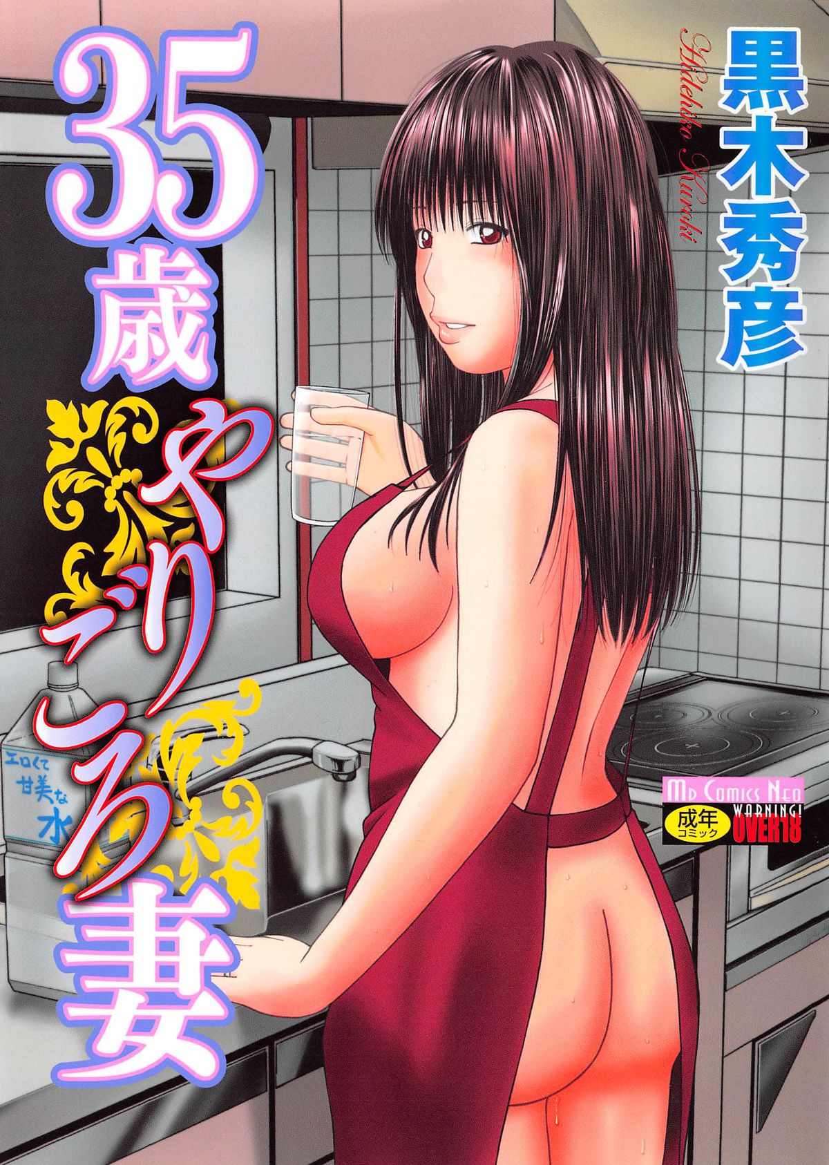 35 Sai Yarigoro Zuma | 35-Year-Old Ripe Wife page 3 full